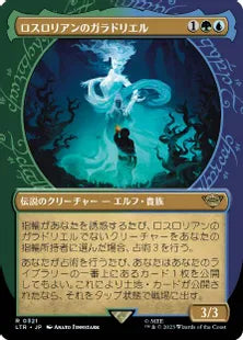 ■ショーケース■《ロスロリアンのガラドリエル/Galadriel of Lothlórien》[LTR-BF] 金R