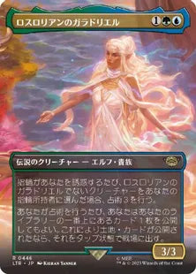 ■ボーダーレス■《ロスロリアンのガラドリエル/Galadriel of Lothlórien》[LTR-BF] 金R