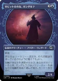 ■ショーケース■《ホビット庄の友、ガンダルフ/Gandalf, Friend of the Shire》[LTR-BF] 青U