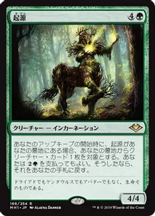 《起源/Genesis》[MH1] 緑R