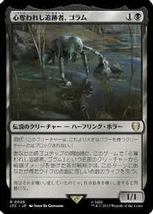 《心奪われし追跡者、ゴラム/Gollum, Obsessed Stalker》[LTC] 黒R
