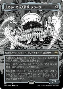 ■ボーダーレス■《止められぬ巨大戦車、グラーツ/Graaz, Unstoppable Juggernaut》(334)[ONE-BF]茶R