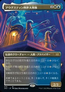 ■ボーダーレス■《アウグスティン四世大判事/Grand Arbiter Augustin IV》[2X2-BF] 金R
