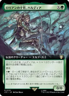 ■拡張アート■《ロリアンの士官、ハルディア/Haldir, Lórien Lieutenant》[LTC] 緑R