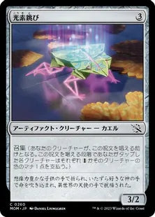 (260)《光素跳び/Halo Hopper》[MOM] 茶C