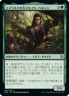 《エメラルドの大ドルイド、ハルシン/Halsin, Emerald Archdruid》[CLB] 緑U