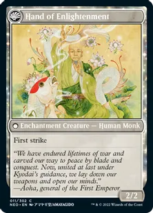 《啓蒙の時代/Era of Enlightenment》/《啓蒙の手/Hand of Enlightenment》[NEO] 白C
