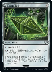 (240)《面晶体の記録庫/Hedron Archive》[40K] 茶U