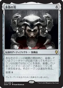 《多勢の兜/Helm of the Host》[DOM] 茶R