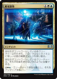 《厳戒態勢/High Alert》[RNA] 金U