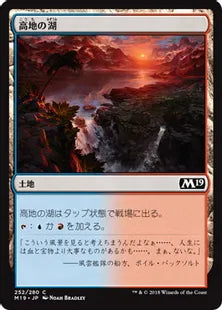《高地の湖/Highland Lake》[M19] 土地C