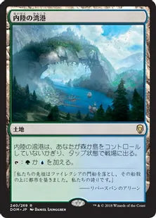 《内陸の湾港/Hinterland Harbor》[DOM] 土地R