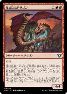 《溜め込むドラゴン/Hoarding Dragon》[CMM] 赤U