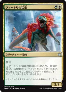 《ファートリの猛竜/Huatli's Raptor》[WAR] 金U
