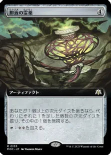 ■拡張アート■(133)《胆液の霊薬/Ichor Elixir》[MOC] 茶R