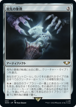 (242)《祖先の象徴/Icon of Ancestry》[40K] 茶R