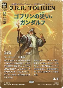 ■ボーダーレス■《ゴブリンの災い、ガンダルフ/Gandalf, Goblins' Bane》[HOB-BF] 赤R