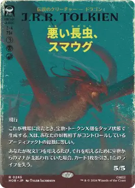 ■ボーダーレス■《悪い長虫、スマウグ/Smaug, Wicked Worm》[HOB-BF] 金R