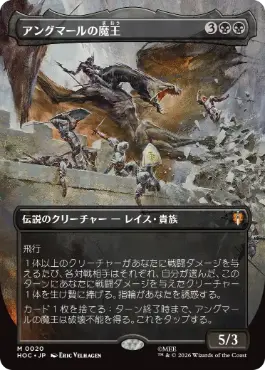 ■ボーダーレス■《アングマールの魔王/Witch-king of Angmar》[HOC] 黒R