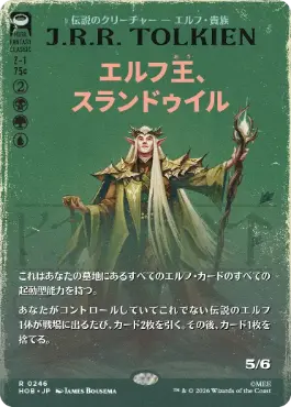 ■ボーダーレス■《エルフ王、スランドゥイル/Thranduil, the Elvenking》[HOB-BF] 金R