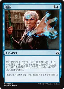 《衝動/Impulse》[BBD] 青C
