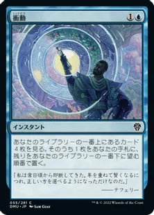 《衝動/Impulse》[DMU] 青C