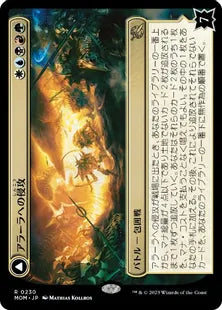 (230)《アラーラへの侵攻/Invasion of Alara》/《大渦の目覚め/Awaken the Maelstrom》[MOM] 金R