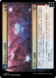 (234)《カラデシュへの侵攻/Invasion of Kaladesh》/《黄金鱗の旗艦、エーテルウィング/Aetherwing, Golden-Scale Flagship》[MOM] 金U