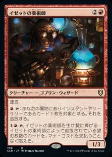 《イゼットの薬術師/Izzet Chemister》[CLB] 赤R