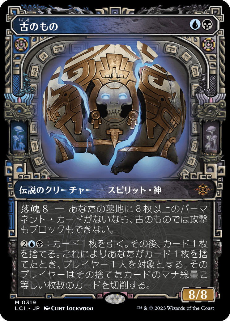■ショーケース■《古のもの/The Ancient One》[LCI-BF] 金R