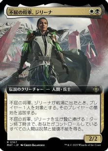 (167)■拡張アート■《不屈の将軍、ジリーナ/Jirina, Dauntless General》[MAT-BF] 金R