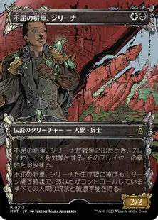 【ハロー・Foil】(212)《不屈の将軍、ジリーナ/Jirina, Dauntless General》[MAT-BF] 金R