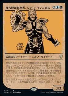 ■ショーケース■《打ち砕かれた者、ジョン・イレニカス/Jon Irenicus, Shattered One》[CLB-BF] 金R