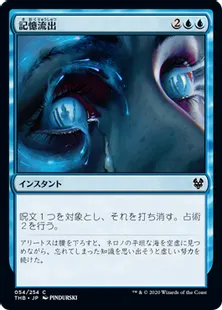 《記憶流出/Memory Drain》[THB] 青C