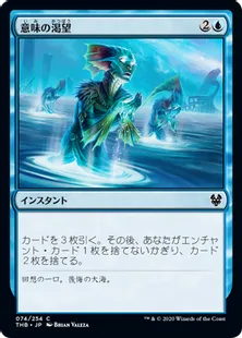 《意味の渇望/Thirst for Meaning》[THB] 青C