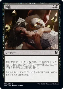 《葬儀/Funeral Rites》[THB] 黒C
