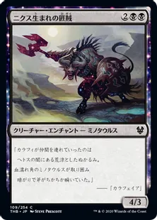 《ニクス生まれの匪賊/Nyxborn Marauder》[THB] 黒C