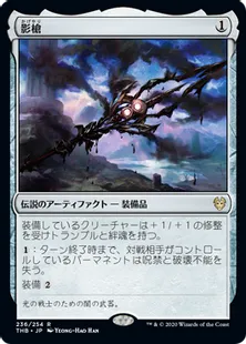 《影槍/Shadowspear》[THB] 茶R
