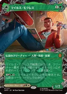 (211)■ボーダーレス■《マイルズ・モラレス/Miles Morales》/《アルティメット・スパイダーマン/Ultimate Spider-Man》[SPM-BF] 緑R