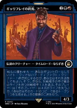 ■ショーケース■《ギャリフレイの終焉、マスター/The Master, Gallifrey's End》[WHO-BF] 金R