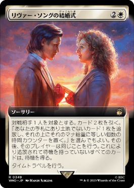 ■拡張アート■《リヴァー・ソングの結婚式/The Wedding of River Song》[WHO-BF] 白R