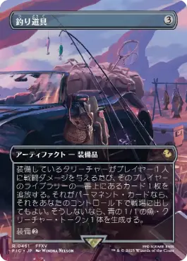 ■ボーダーレス■《釣り道具/Fishing Gear》[FIC] 茶R