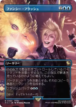 ■ボーダーレス■《ファンシー・フラッシュ/Flash Photography》[FIC] 青R