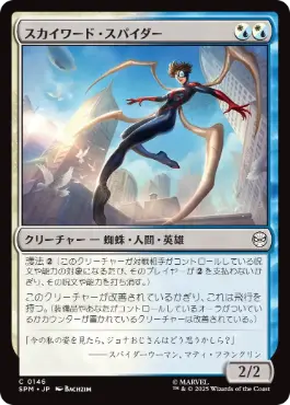 《スカイワード・スパイダー/Skyward Spider》[SPM] 金C