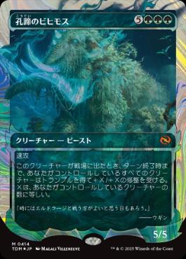 ■ショーケース■《孔蹄のビヒモス/Craterhoof Behemoth》 [TDM-BF] 緑R