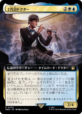 ■拡張アート■《２代目ドクター/The Second Doctor》[WHO-BF] 金R