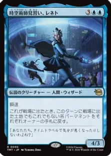 《時空術師見習い、レネト/Renet, Temporal Apprentice》[TMT] 青R