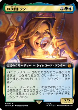 ■拡張アート■《13代目ドクター/The Thirteenth Doctor》[WHO-BF] 金R