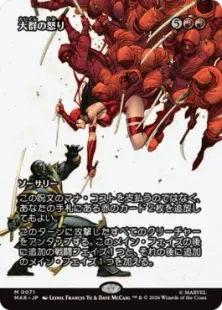 ■ボーダーレス■《大群の怒り/Fury of the Horde》[MAR] 赤R