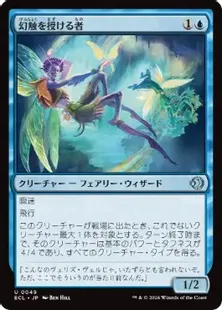 《幻触を授ける者/Glamer Gifter》[ECL] 青U